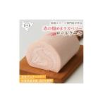 赤の煌めき ラズベリーロール 米粉 グルテンフリー