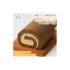嬉野ほうじ茶ロール 米粉 グルテンフリー