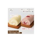 天使のソイロール&苺のソイロール ヴィーガン