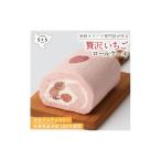 贅沢いちごロール 米粉 グルテンフリー ロールケーキ