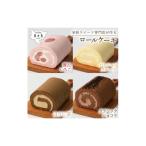 贅沢ロール 4本セット 米粉 グルテンフリー