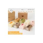 ロールケーキ 8本セット 米粉 グルテンフリー