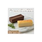 濃厚ガトーショコラ&檸檬香るNYチーズケーキ