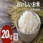 白米 ヒノヒカリ 20kg