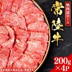 常陸牛 焼肉 肩ロース 200g