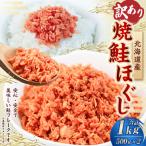 fu.... налог [ есть перевод ] Hokkaido производство . лосось ...1kg ( 500g × 2 ) осень лосось лосось кета .. автомобиль ke морепродукты морепродукты рыба рыбы морепродукты хлопья лосося .... Hokkaido Кусиро город город 