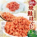 fu.... налог [ есть перевод ] Hokkaido производство . лосось ...1.5kg ( 500g × 3 ) осень лосось лосось кета .. автомобиль ke морепродукты морепродукты рыба рыбы морепродукты хлопья лосося ... Hokkaido Кусиро город город 