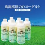 SA1815 鳥海高原のむヨーグルト 加糖 900ml×6本