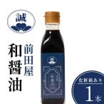 和醤油 1本
