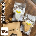 やぎさん最中 18個