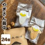 やぎさん最中 24個