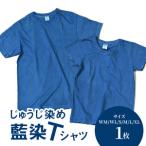 じゅうじ染め 藍染めTシャツ _K17_0004_3