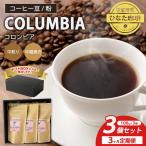 コーヒー 豆 粉 コロンビア 中煎り 中細挽き 100g