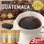 コーヒー 豆 粉 コロンビア 中煎り 中細挽き 100g