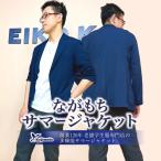 ながもちサマージャケット ネイビー