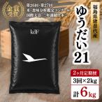 受付 ギネス認定 世界最高米R ゆうだい21