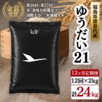 受付 ギネス認定 世界最高米R ゆうだい21