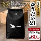 受付 ギネス認定 世界最高米R ゆうだい21