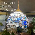 半分青い ペンダントランプ