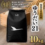 受付 ギネス認定 世界最高米R ゆうだい21