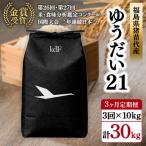 受付 ギネス認定 世界最高米R ゆうだい21