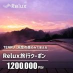 K-756 Reluxで予約 TENKU