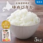 令和8年産 5kg