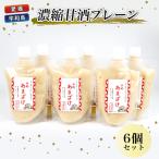 甘酒 6個
