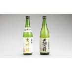 天狗舞 菊姫セット