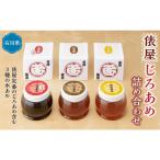 俵屋 じろあめ詰め合わせ