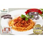 トリッパトマト煮込みパスタ 1人前×2個入