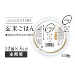 十六雑穀ごはん 160g