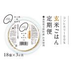 おこめのみかた 玄米パックごはん 160g