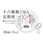 十六雑穀ごはん 160g