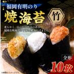 焼きたて直送便 福岡有明のり アルミパッケージ