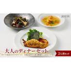 オマール海老のタストフロマージュ 焼き調理済み