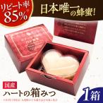 箱みつ 80g