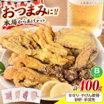 とり蔵特製 Bセット 各100g