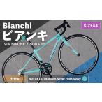 Bianchi ビアンキ VIA NIRONE