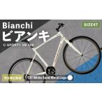 Bianchi ビアンキ C-SPORT1