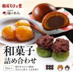 福井銘菓 福のあん 和菓子セット 揚げかりんとう饅頭