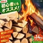ヒノキ薪 約14kg