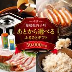 ふるさと 20万円分 ソーセージ ハム 醤油