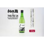 相模灘 THIS FES 26 in Sagamihara