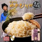 特別栽培米 ゆめぴりか 玄米 10kg