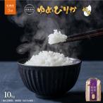 特別栽培米 ゆめぴりか 10kg