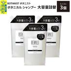 BOTANIST ボタニスト ボタニカル