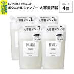 BOTANIST ボタニスト ボタニカル