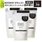 BOTANIST ボタニスト ボタニカル