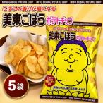美東ごぼうポテトチップ 5袋